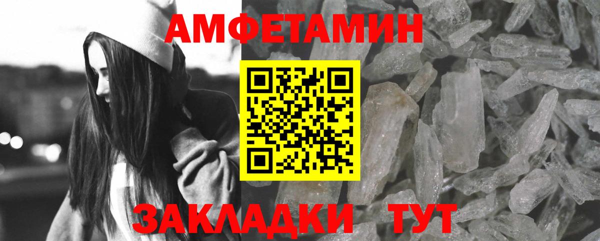 Amphetamine Розовый  АМФЕТАМИН  Фролово  Вход с VPN  АМФЕТАМИН 