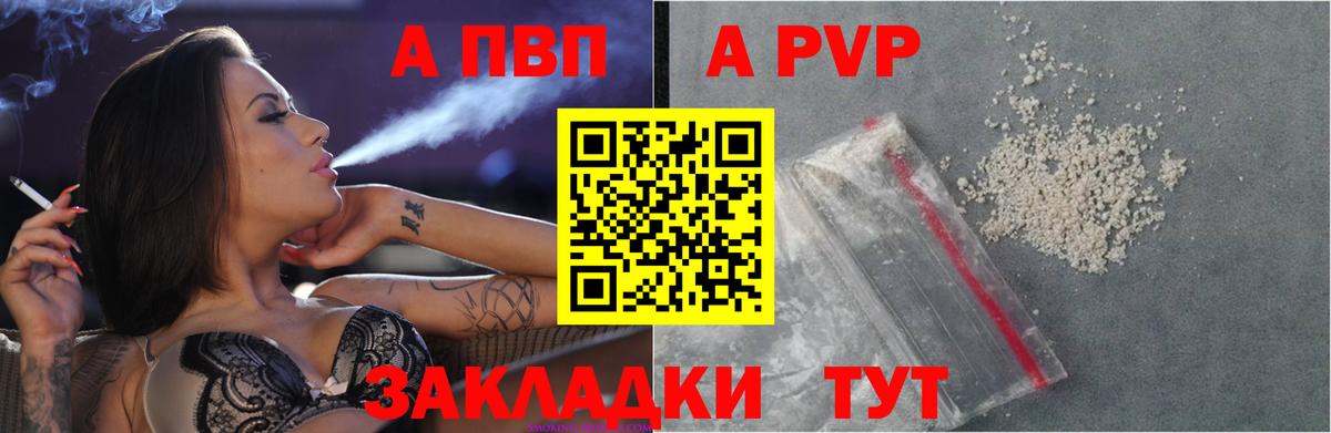 APVP VHQ  APVP СК  Alfa_PVP мука  Фролово  Вход с VPN 