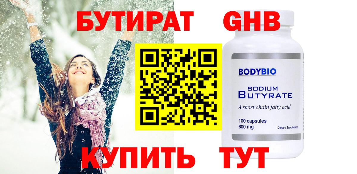 Бутират оксана Фролово
