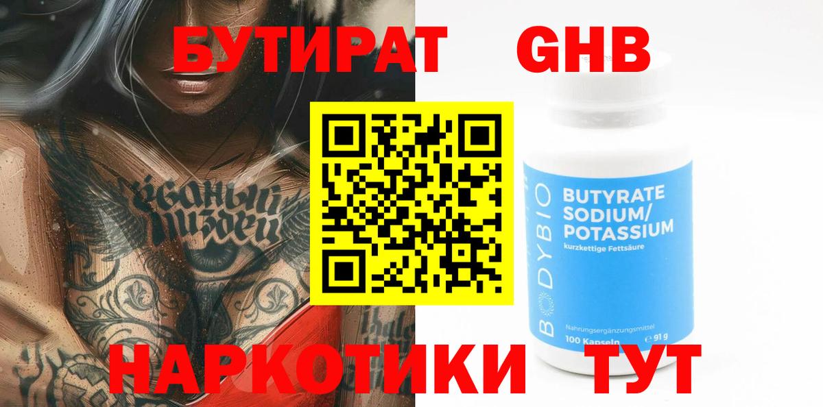 Фролово  БУТИРАТ оксана  Вход с VPN 