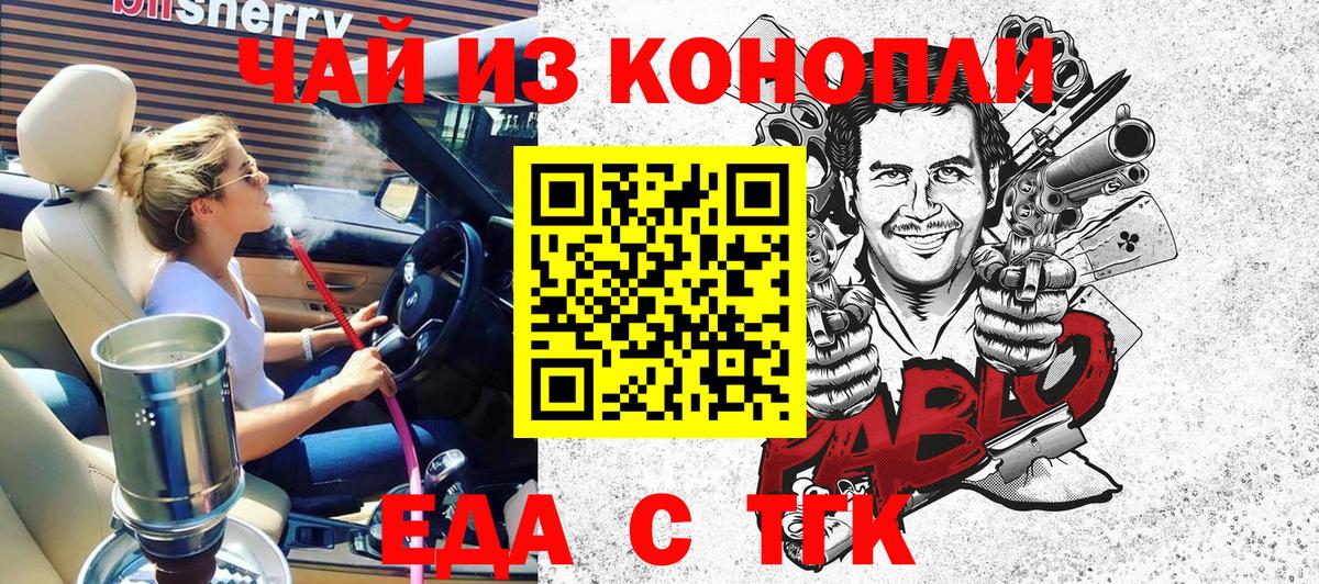 Печенье с ТГК марихуана  Вход с VPN  Фролово 
