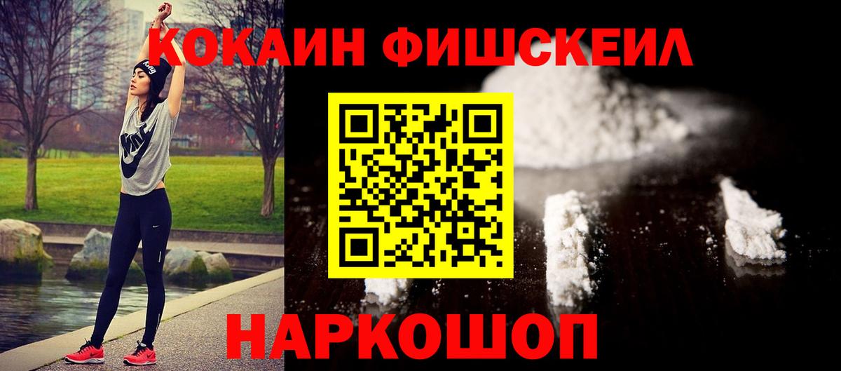 COCAIN 98%  COCAIN VHQ  Вход с VPN  Фролово 