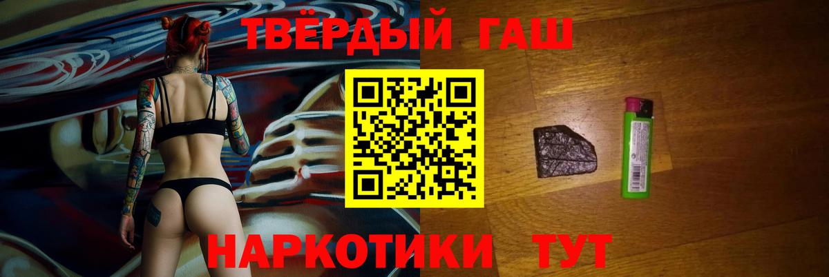 ГАШИШ Изолятор  ГАШ  Фролово  цены   Вход с VPN  Гашиш хэш 
