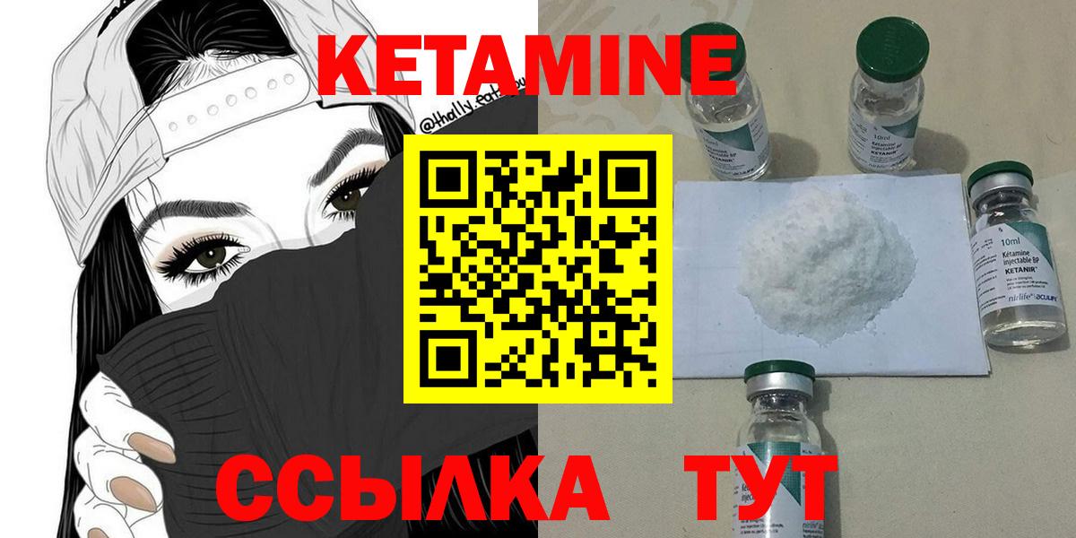 КЕТАМИН VHQ  Вход с VPN  КЕТАМИН ketamine  Фролово 