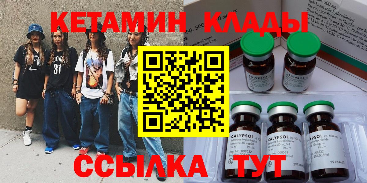 Кетамин ketamine Фролово