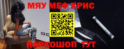 мескалин Малоярославец