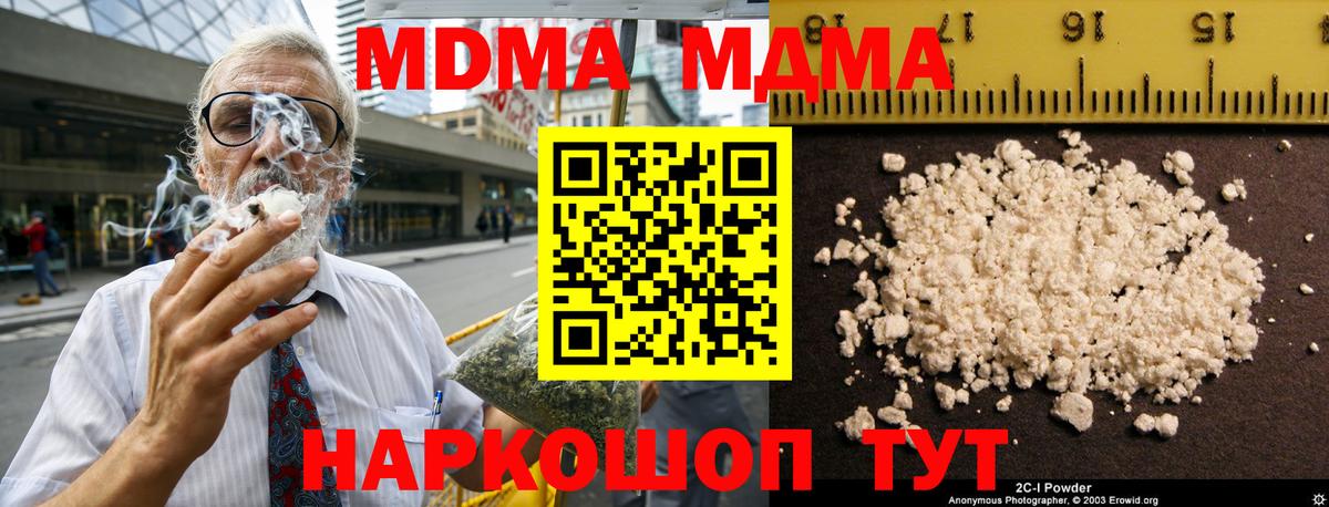 MDMA crystal Фролово