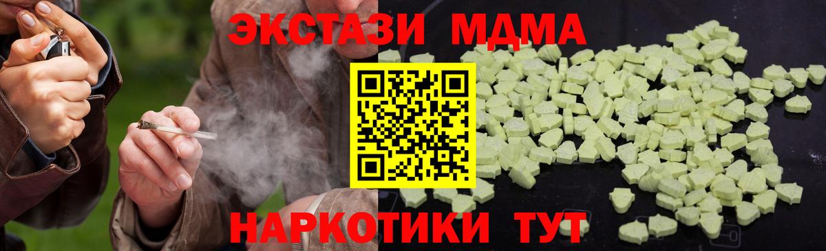 MDMA VHQ  Вход с VPN  Фролово  MDMA Molly 