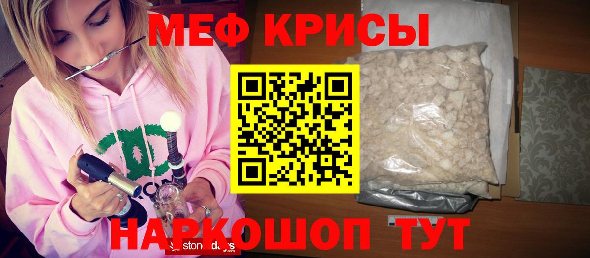 Мефедрон мяу мяу  МЕФ мука  Мефедрон  МЕФ  Вход с VPN  Фролово 