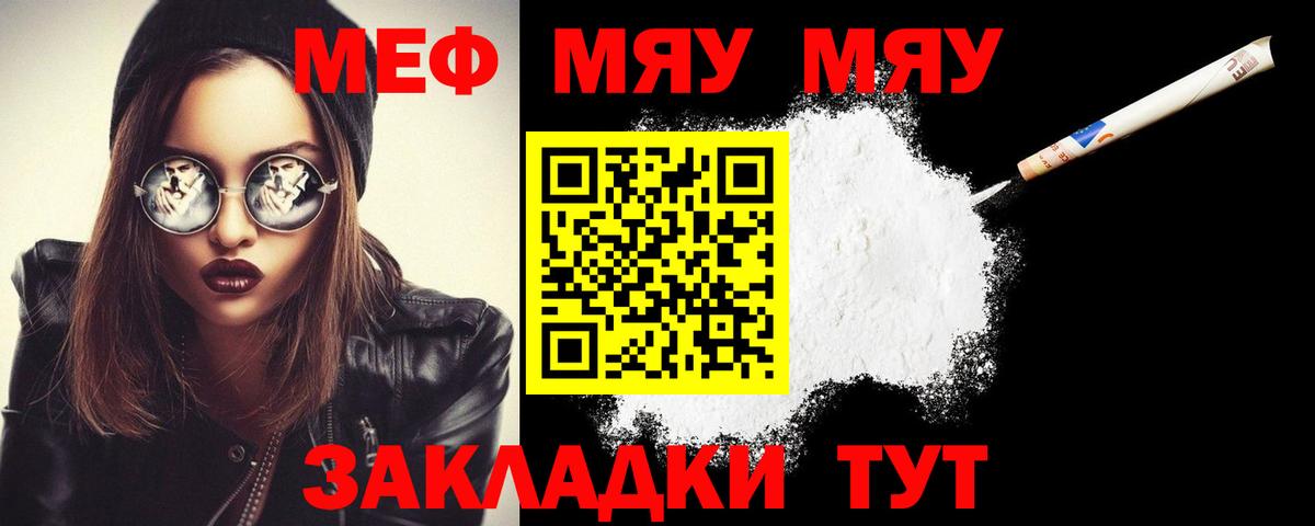 Мефедрон мука Фролово