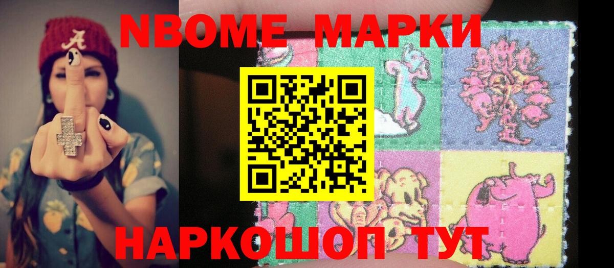 Марки 25I-NBOMe 1500мкг  Марки 25I-NBOMe 1500мкг  Вход с VPN  Наркотические марки  Фролово 