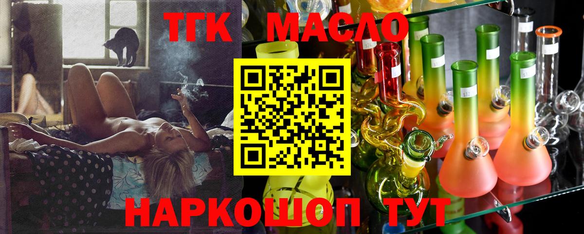 Фролово  Дистиллят ТГК вейп  Вход с VPN 